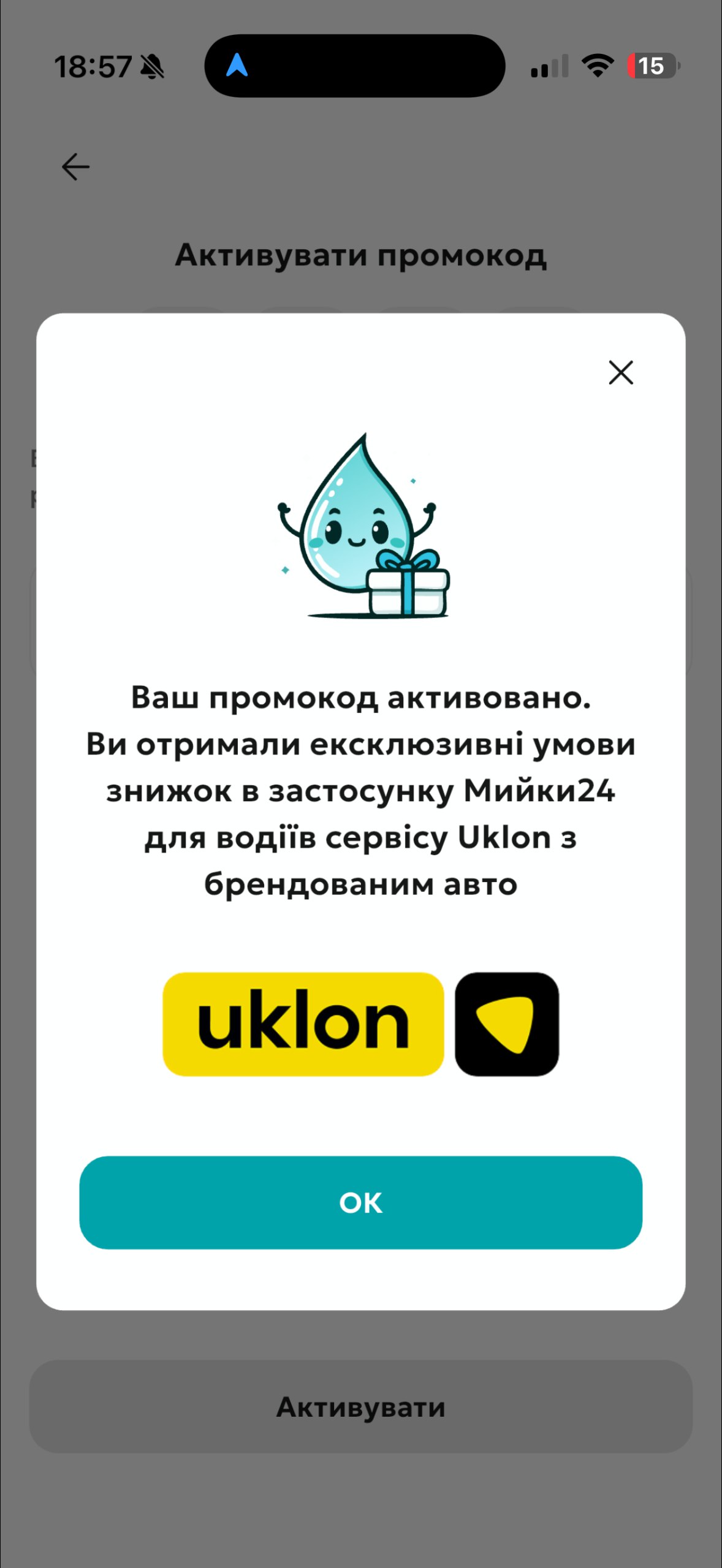 Активація промокоду Uklon у Мийки24