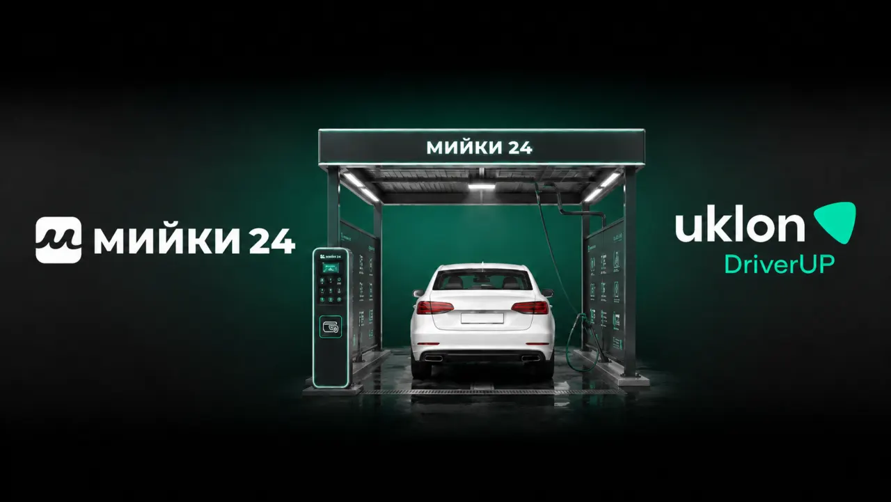 Партнерство Uklon та Мийки24: мийка самообслуговування та онлайн-оплата для водіїв Uklon